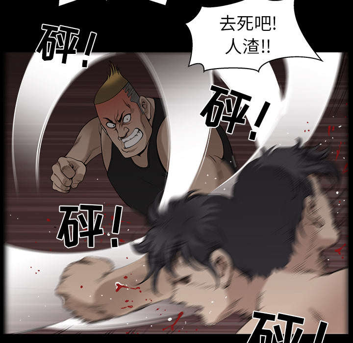 全职煮夫漫画,第60章：现实1图