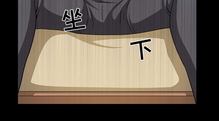 全职煮夫漫画,第41章：疑惑4图