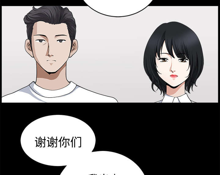 全职煮夫漫画,第16章：家暴3图