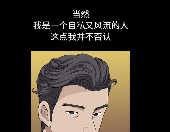 全职煮夫漫画,第53章：疯狗2图