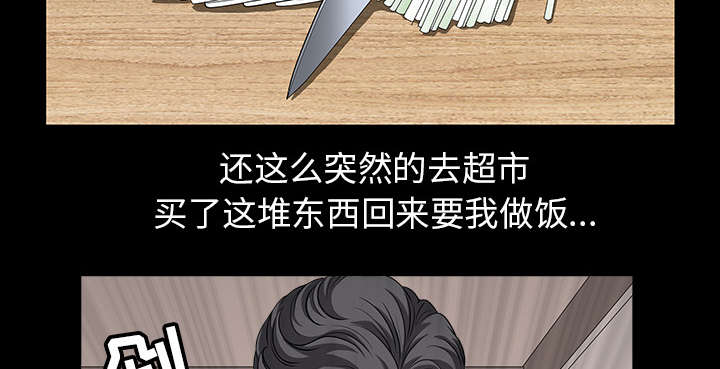 全职煮夫漫画,第46章：强者1图