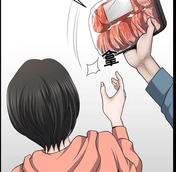 全职煮夫漫画,第39章：外遇1图