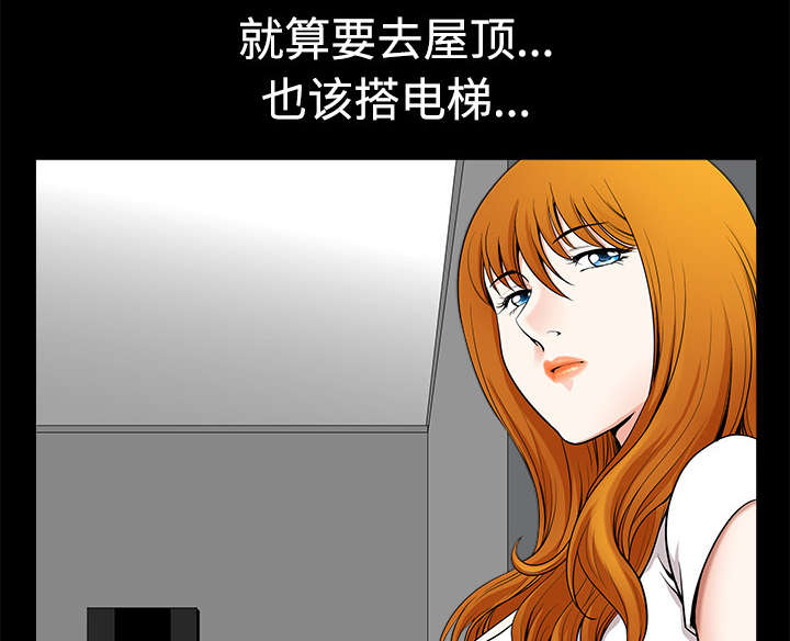 全职煮夫漫画,第10章：尴尬1图