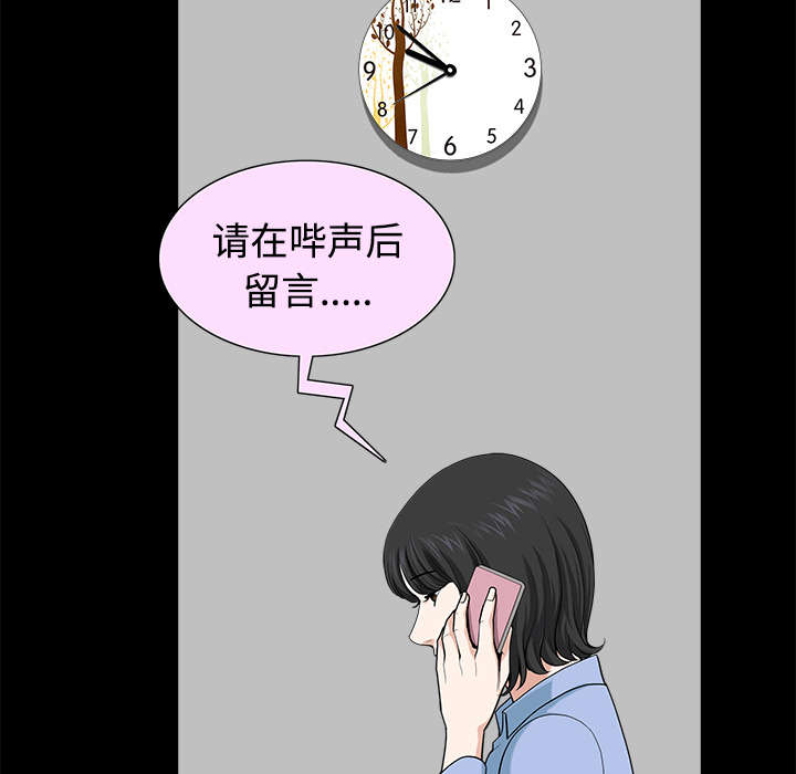 全职煮夫漫画,第29章：疯狂1图