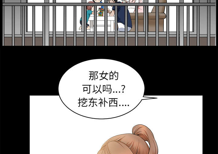 全职煮夫漫画,第26章：代替3图