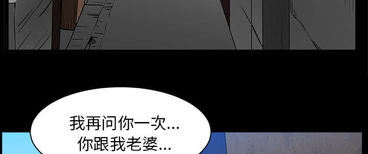 全职煮夫漫画,第54章：死定了2图
