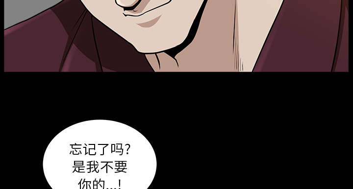 全职煮夫漫画,第42章：疯子2图