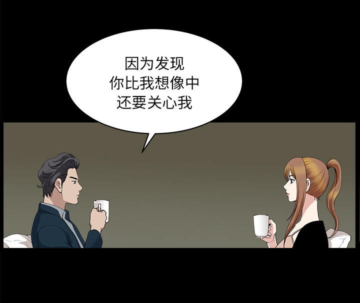 全职煮夫漫画,第53章：疯狗5图