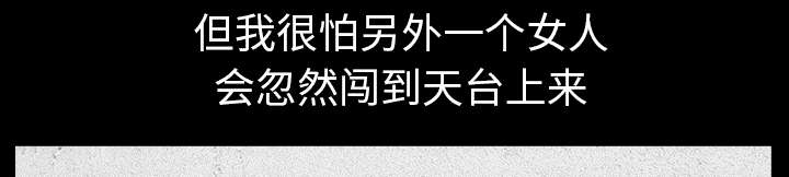 全职煮夫漫画,第36章：纠缠4图