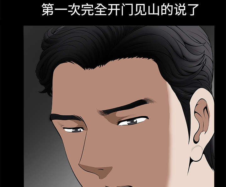 全职煮夫漫画,第19章：拒绝2图
