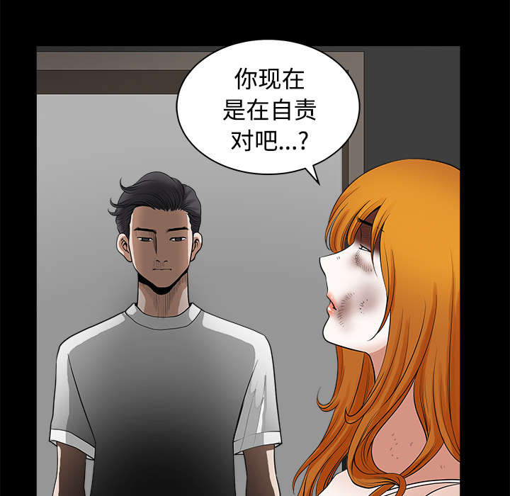 全职煮夫漫画,第19章：拒绝5图