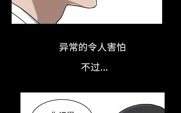 全职煮夫漫画,第44章：搬家4图