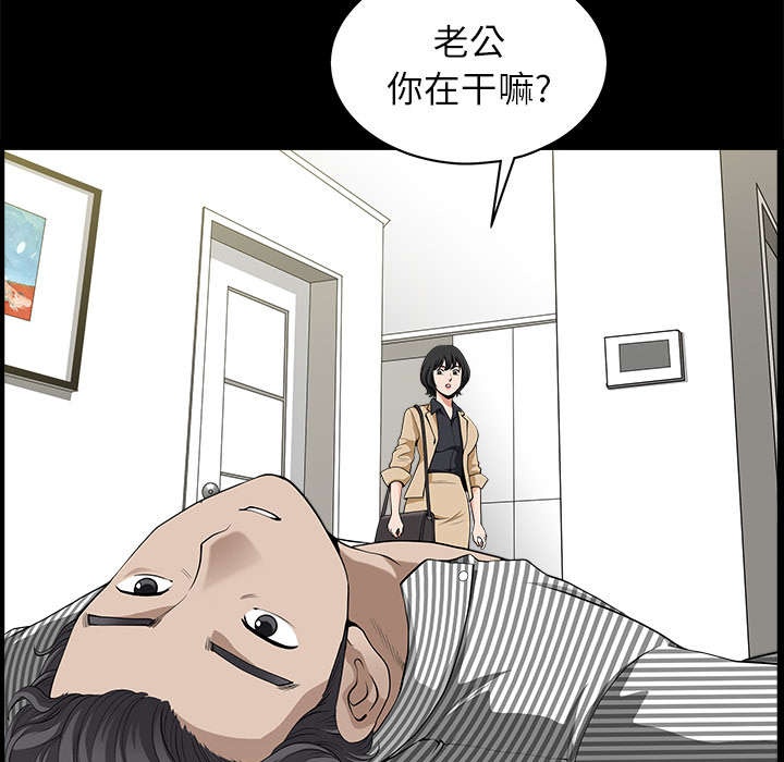 全职煮夫漫画,第25章：挥之不去3图