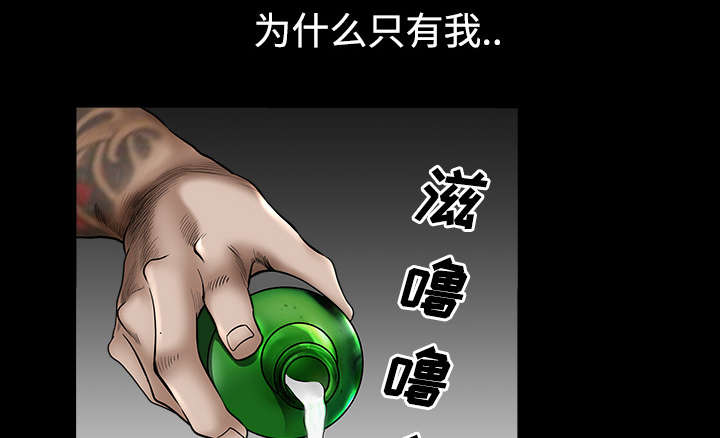 全职煮夫漫画,第28章：相见3图