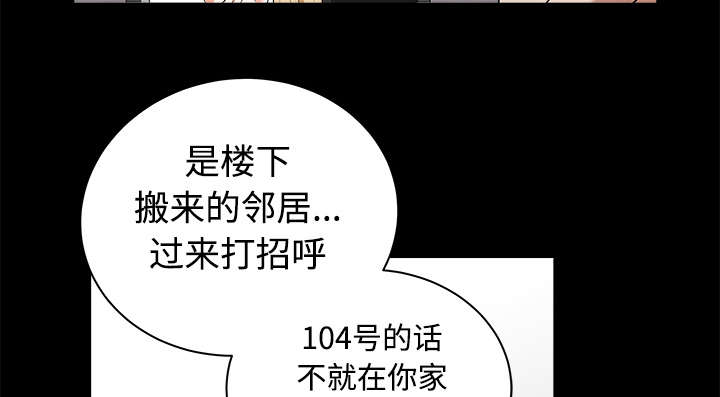 全职煮夫漫画,第10章：尴尬5图