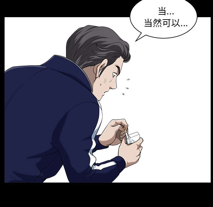 全职煮夫漫画,第40章：询问5图