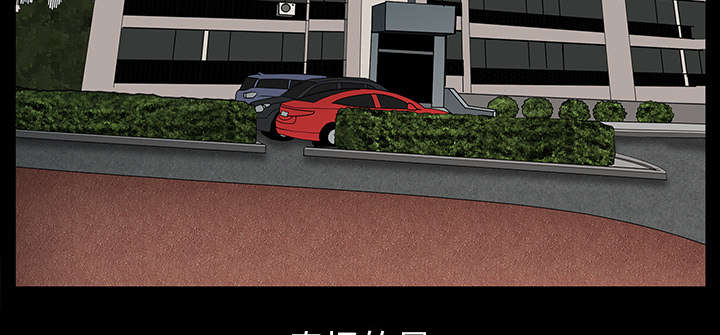 全职煮夫漫画,第38章：异样4图