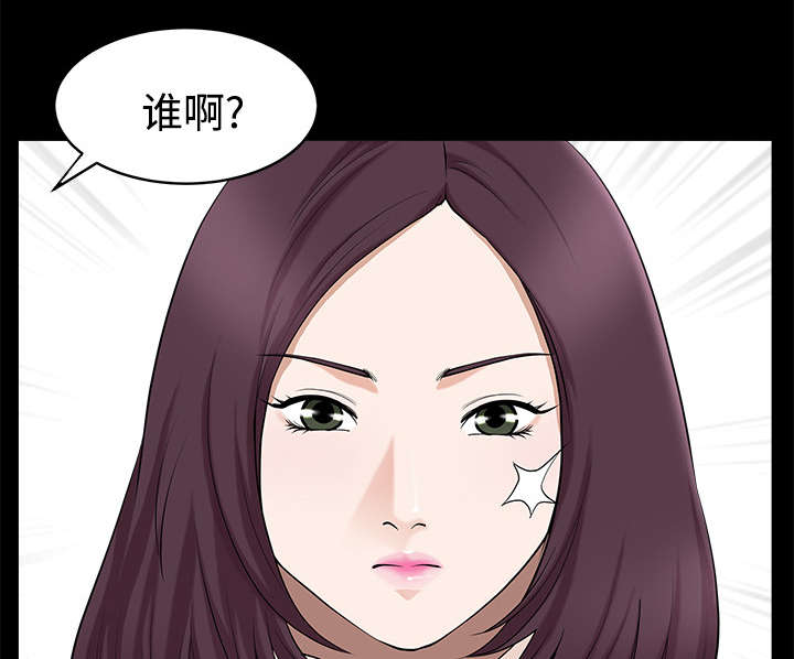全职煮夫漫画,第27章：驱赶2图