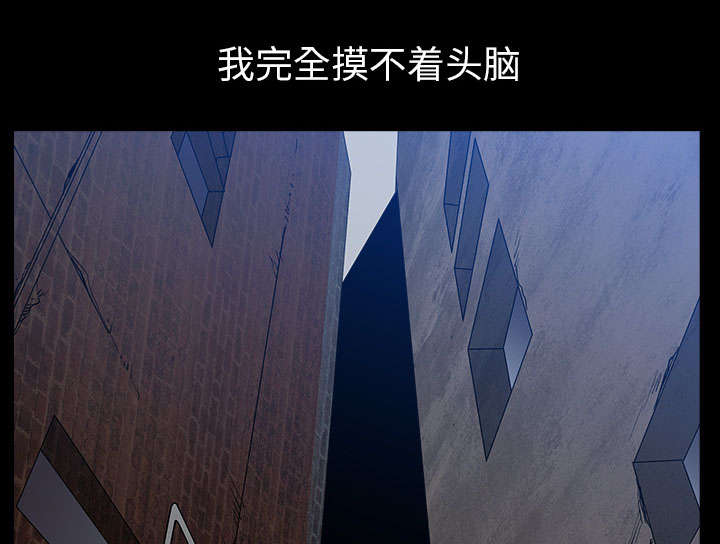 全职煮夫漫画,第55章：质疑2图