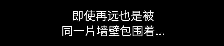 全职煮夫漫画,第64章：邻居的距离5图