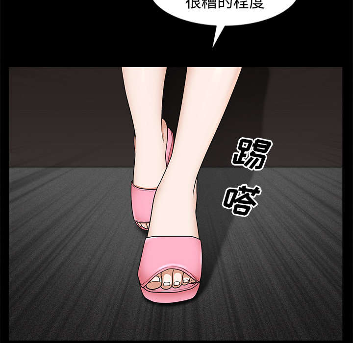 全职煮夫漫画,第28章：相见2图