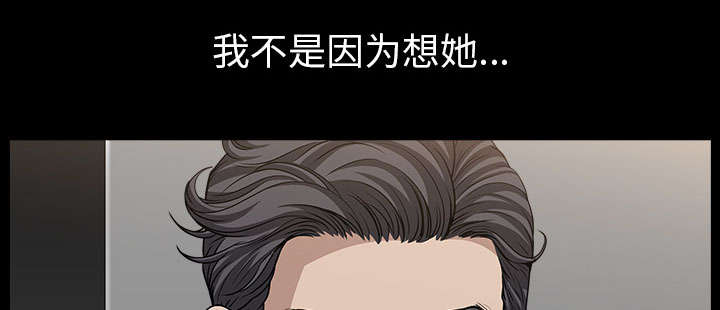 全职煮夫漫画,第59章：畜生3图