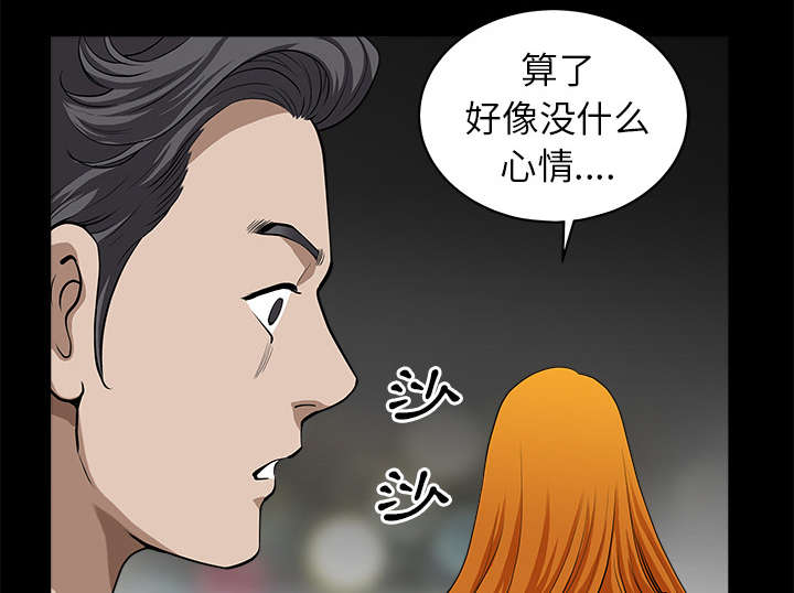 全职煮夫漫画,第25章：挥之不去1图