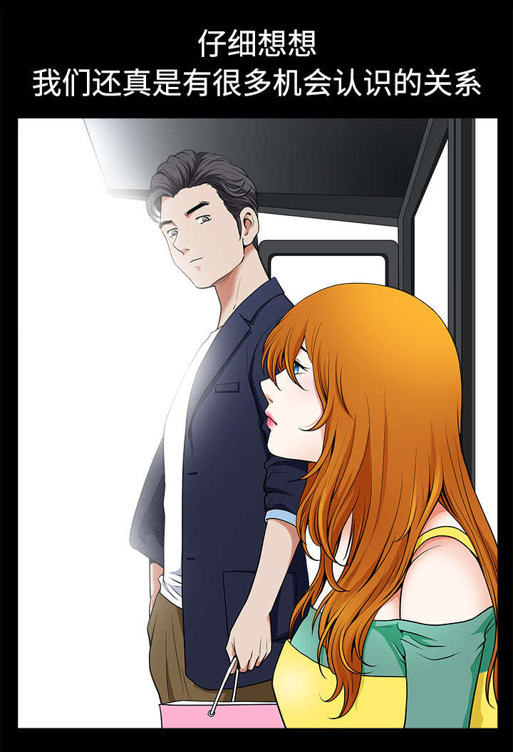 全职煮夫漫画,第5章：选购1图