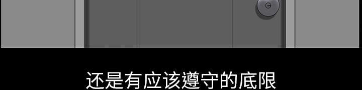 全职煮夫漫画,第59章：畜生3图