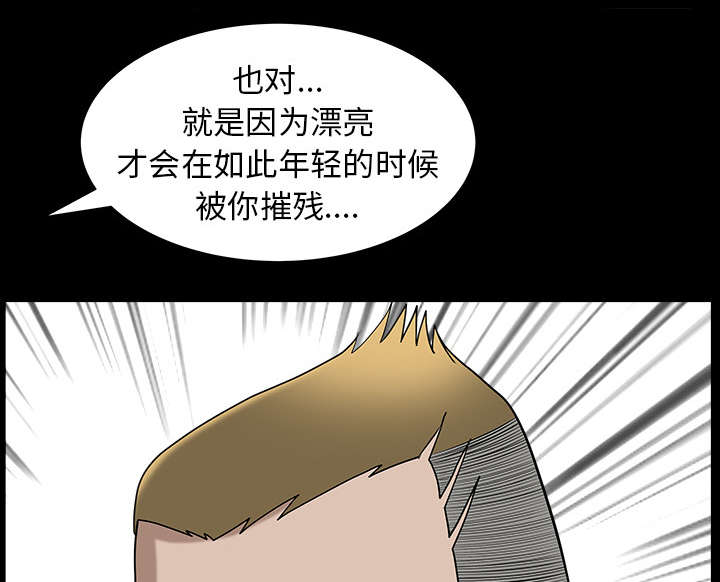 全职煮夫漫画,第36章：纠缠4图