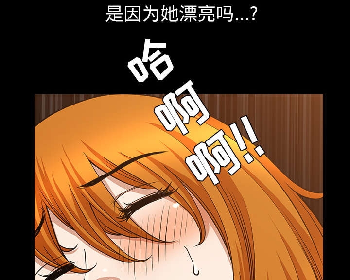 全职煮夫漫画,第50章：原因4图
