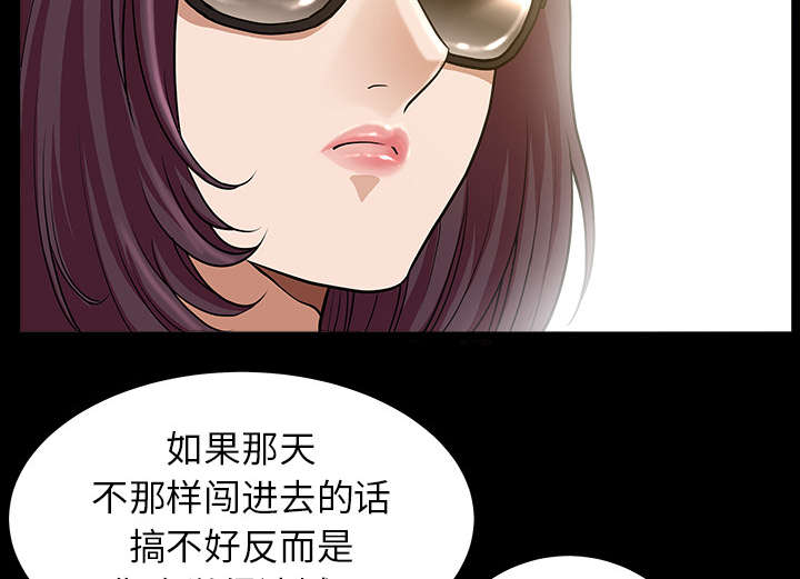 全职煮夫漫画,第23章：拆东补西5图