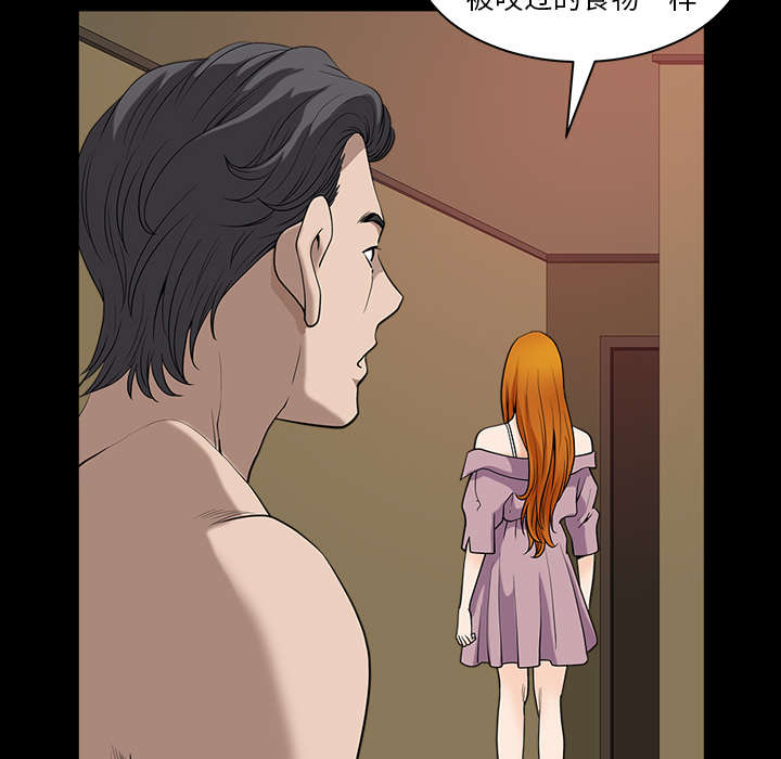 全职煮夫漫画,第45章：腻味5图