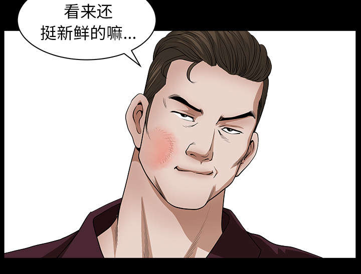 全职煮夫漫画,第42章：疯子2图