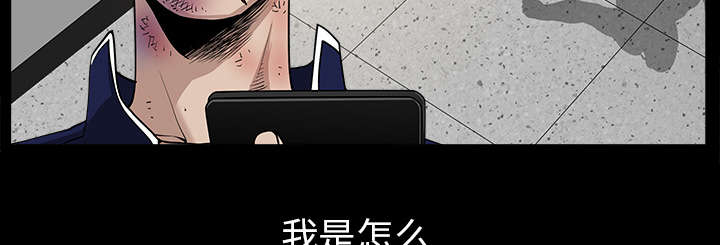 全职煮夫漫画,第61章：那个女人1图