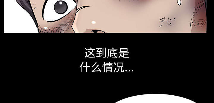 全职煮夫漫画,第55章：质疑4图