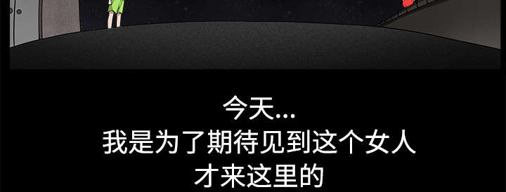 全职煮夫漫画,第28章：相见5图