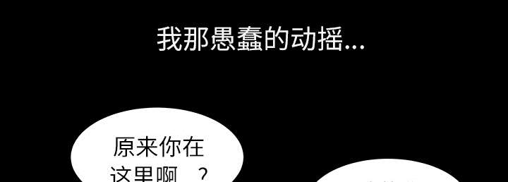 全职煮夫漫画,第33章：克服2图