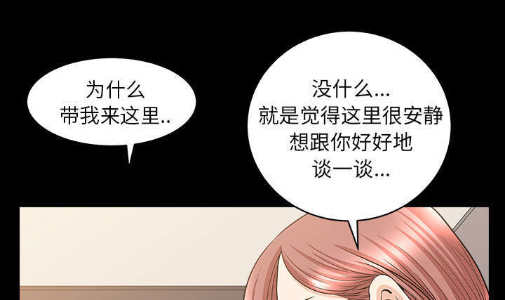 全职煮夫漫画,第73章：挨打2图