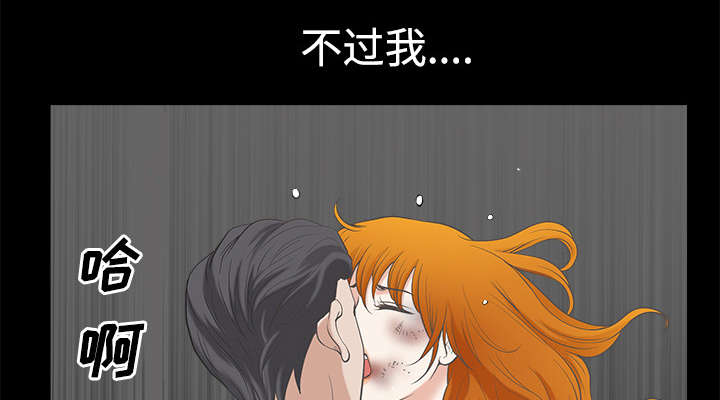 全职煮夫漫画,第15章：逃避1图