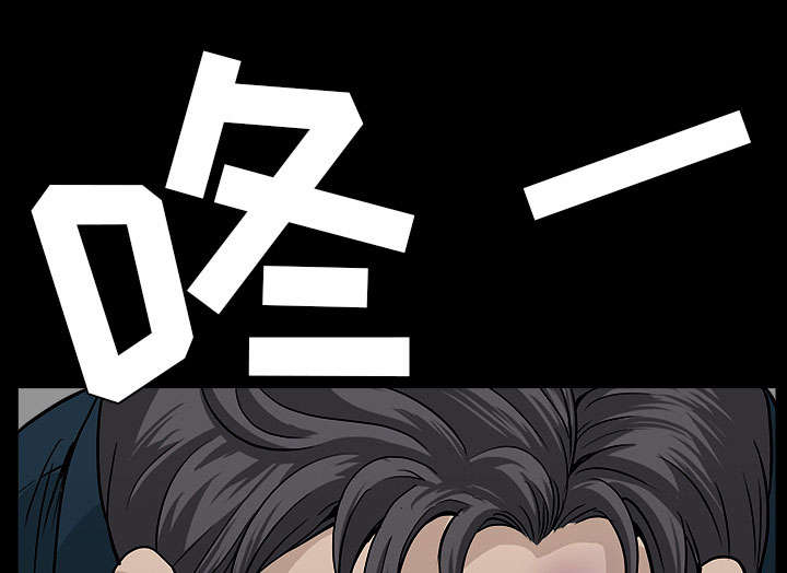 全职煮夫漫画,第54章：死定了4图