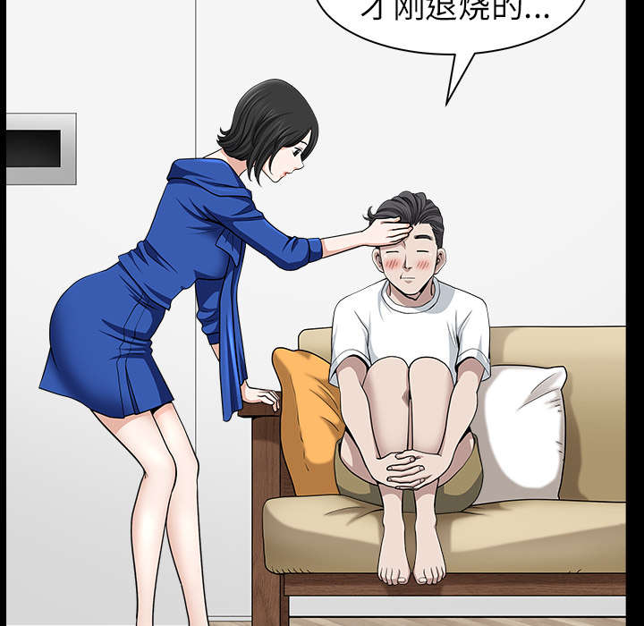 全职煮夫漫画,第34章：注定5图