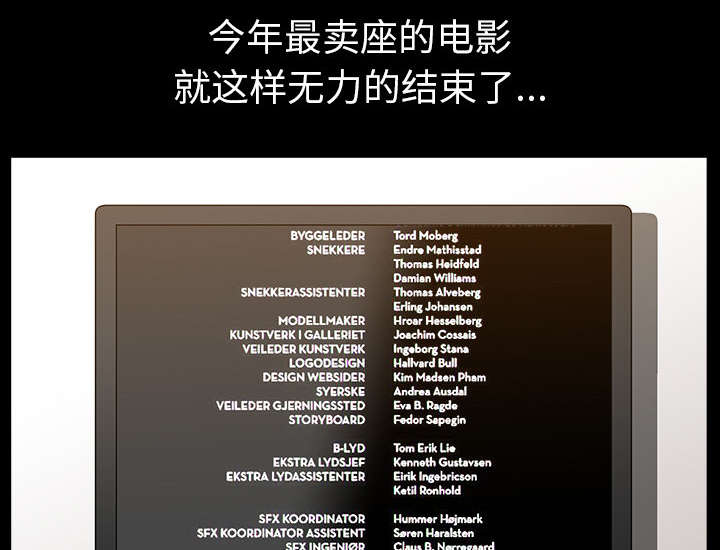 全职煮夫漫画,第38章：异样3图