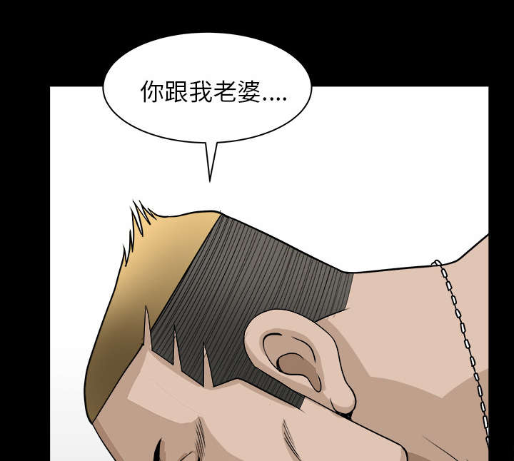 全职煮夫漫画,第41章：疑惑1图