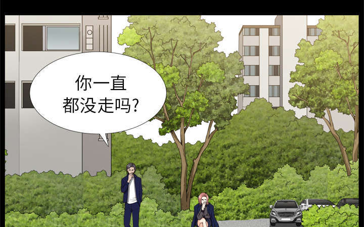全职煮夫漫画,第70章：人之常情5图
