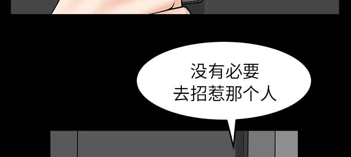 全职煮夫漫画,第62章：那扇门3图