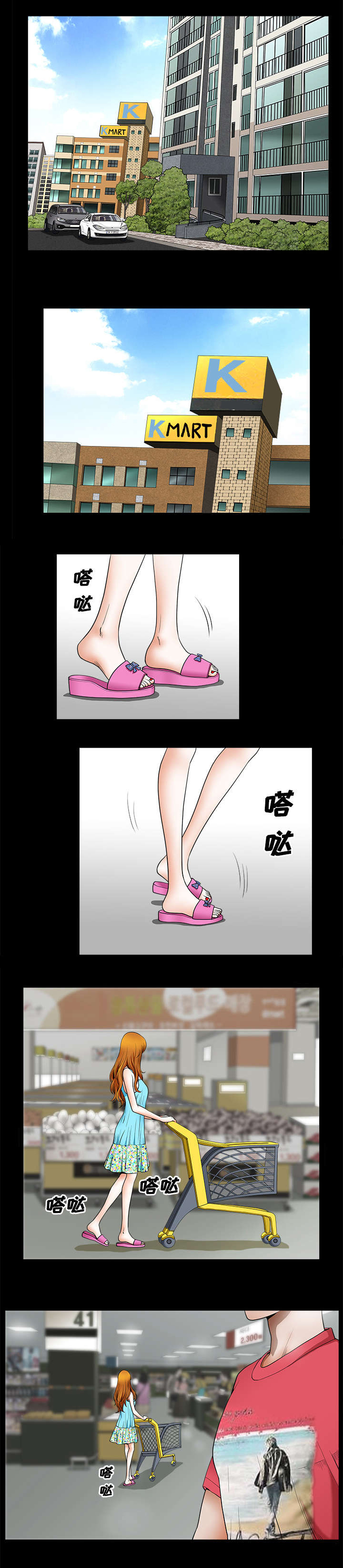 全职煮夫漫画,第2章：邻居1图