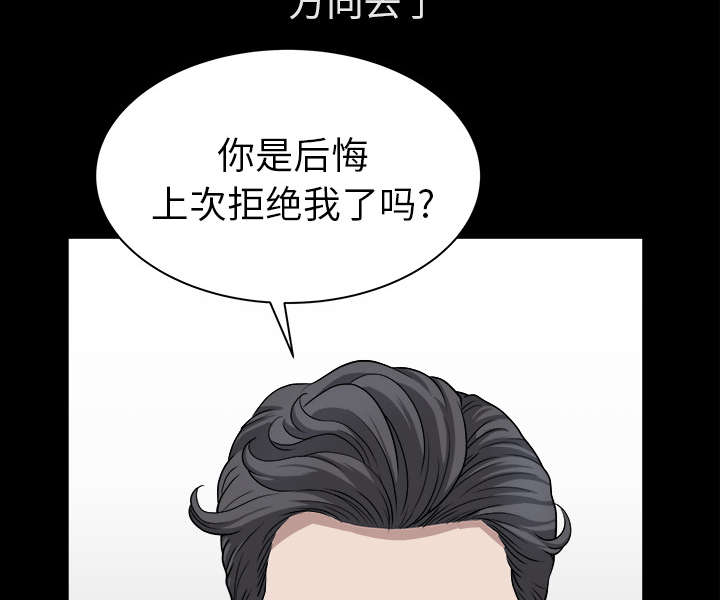 全职煮夫漫画,第37章：考虑1图