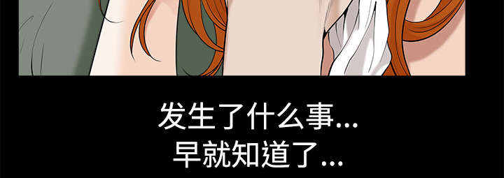 全职煮夫漫画,第14章：救人1图