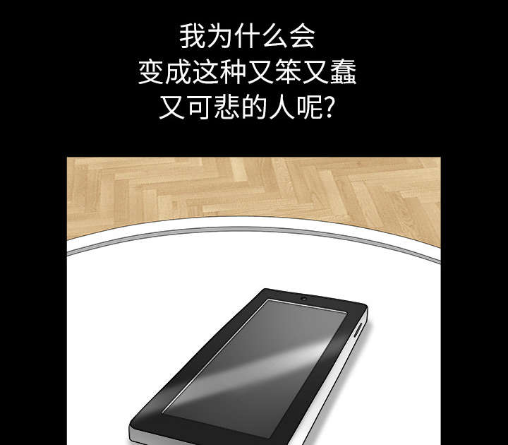 全职煮夫漫画,第32章：误解3图